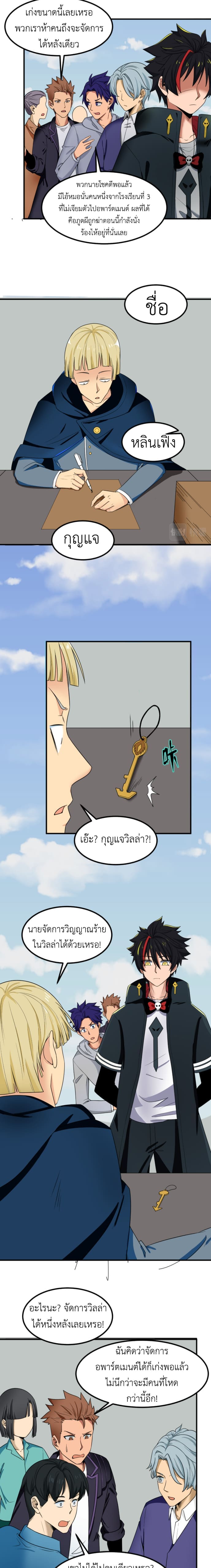 Era of the Haunted - ยุคสมัยแห่งภูตผี ตอนที่ 5 หน้า 7