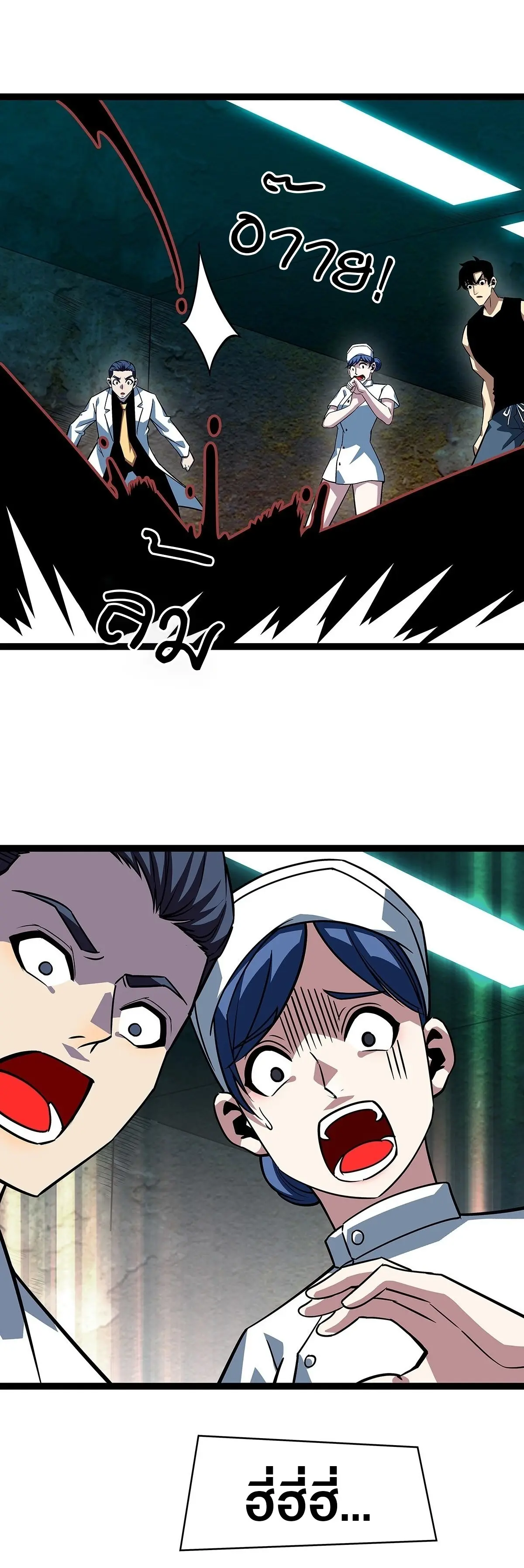 [จบ] เริ่มต้นใหม่ด้วยการเล่นเกมอย่างจริงจัง - It All Starts With Playing Game Seriously ตอนที่ 104 หน้า 17