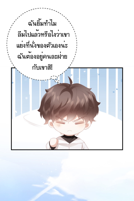 ซ่อนแอบ (BL) ตอนที่ 8 หน้า 5