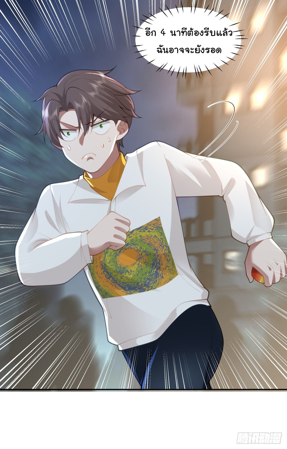 ผมไม่ได้อยากกลับมาเกิดใหม่เลยจริงๆ ตอนที่ 38 หน้า 28