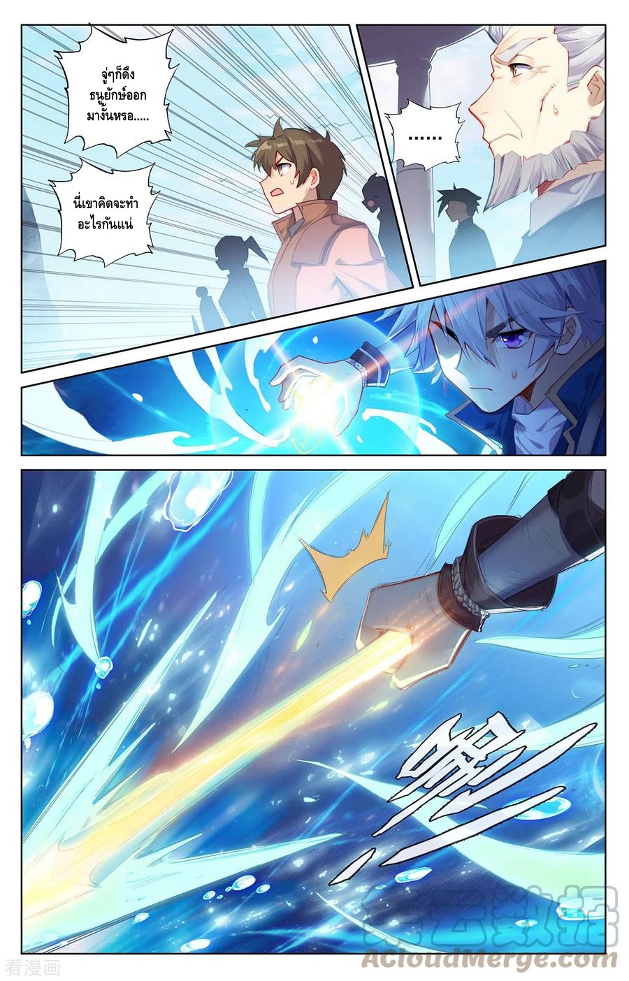 Absolute resonance ตอนที่ 80 หน้า 9