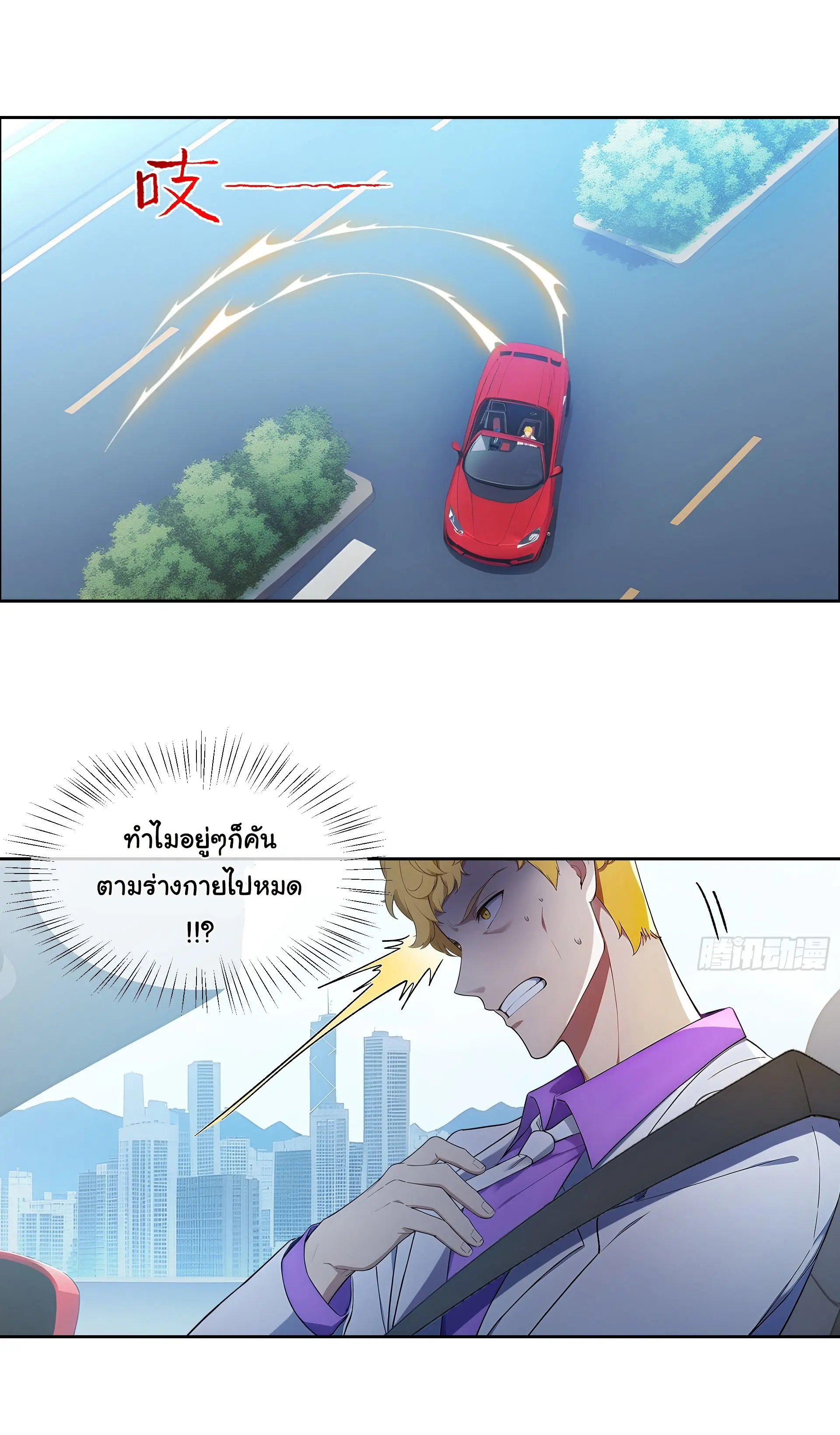 พลิกชะตาทีมท้าสวรรค์ ( Doomday Rebirth ) ตอนที่ 6 หน้า 6