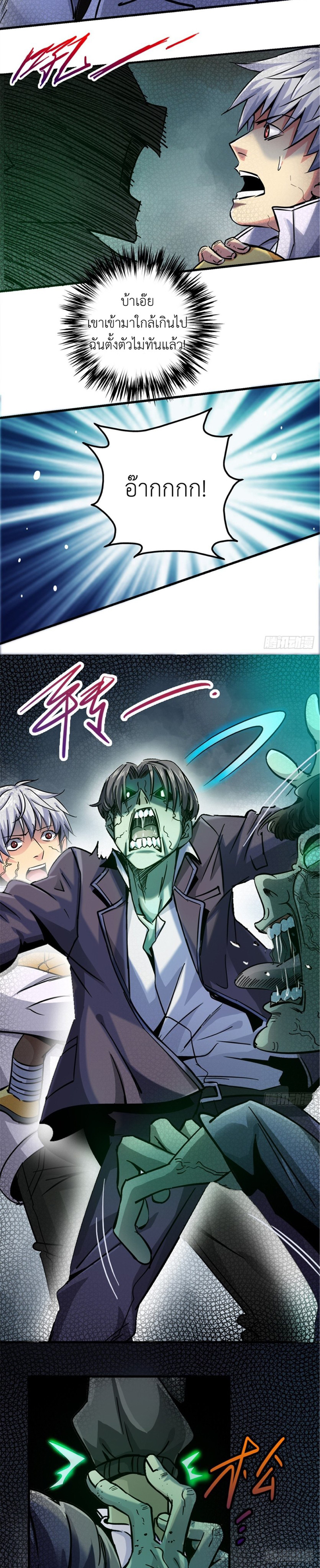 รถไฟสายเหนือ ขบวนที่ 47 ตอนที่ 11 หน้า 10