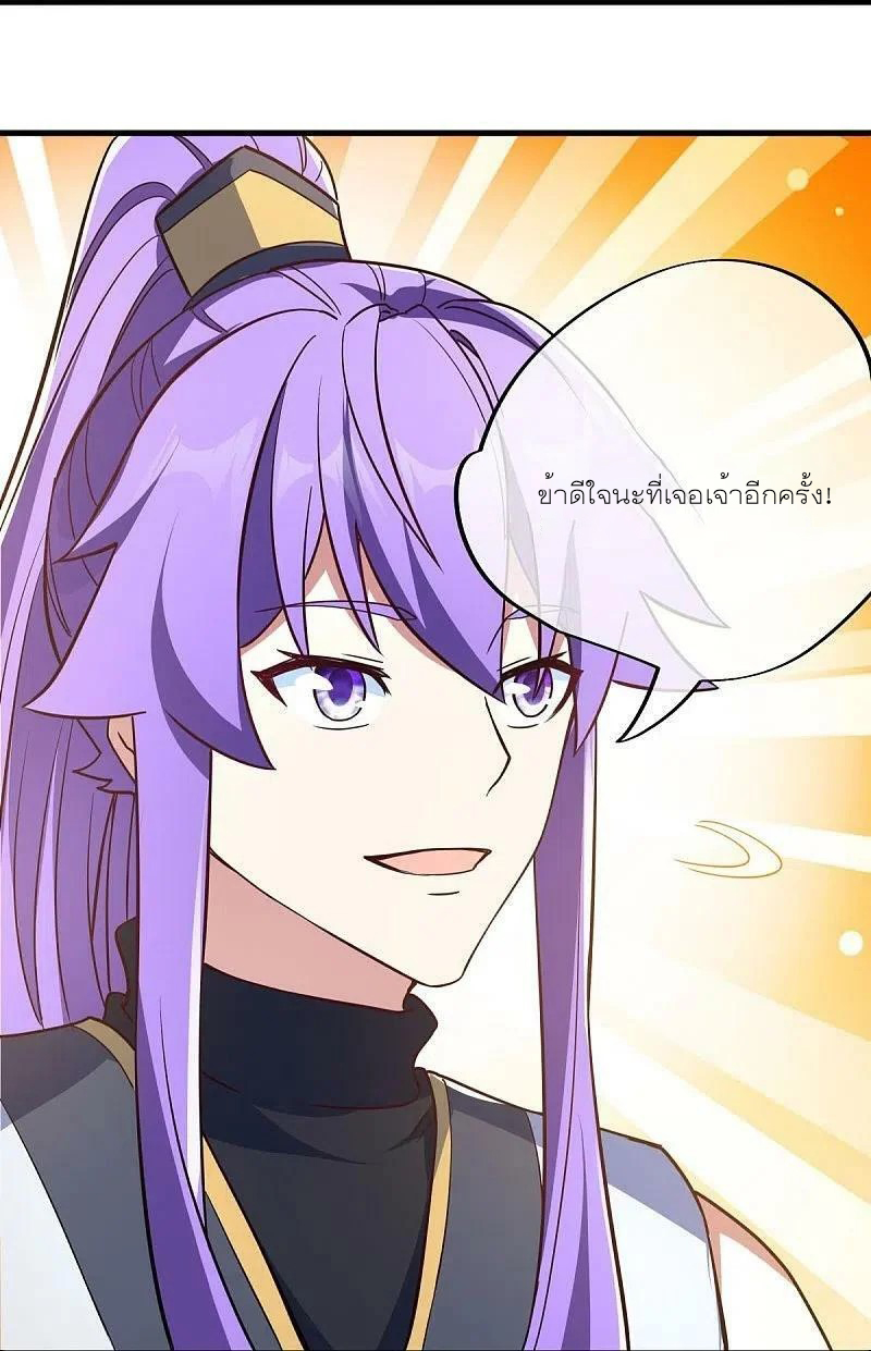 peerless battle spirit ตอนที่ 474 หน้า 42