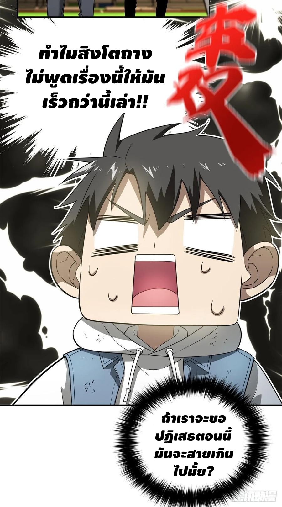 Global Martial ART ตอนที่ 35 หน้า 14