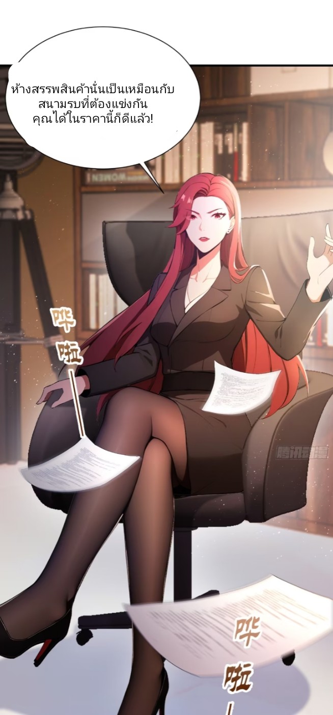 ผมเป็นอาจารย์สอนจักรพรรดินี ตอนที่ 2 หน้า 35