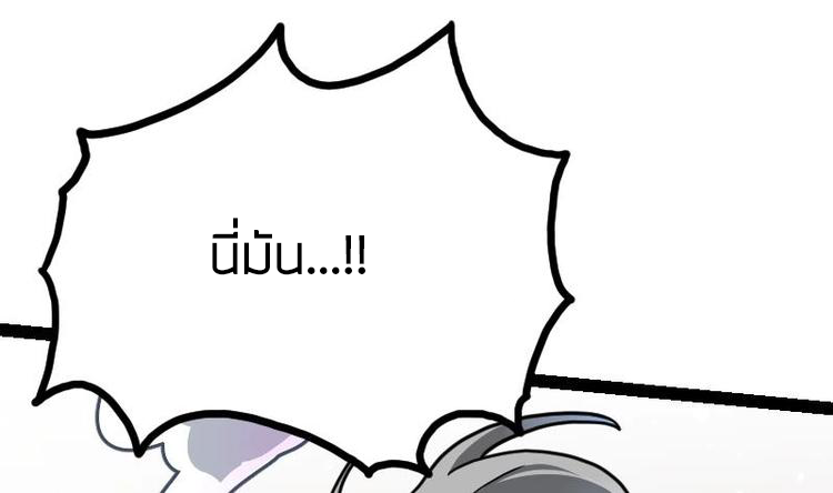 Peerless sword god เทพกระบี่ไรเทียมทาน ตอนที่ 33 หน้า 113