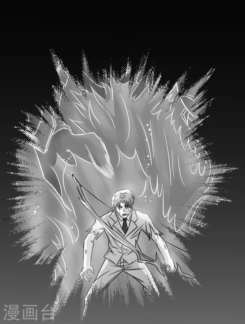 Abrí las puertas de el infierno ข้าเปิดแดนยมโลก ตอนที่ 42 หน้า 26