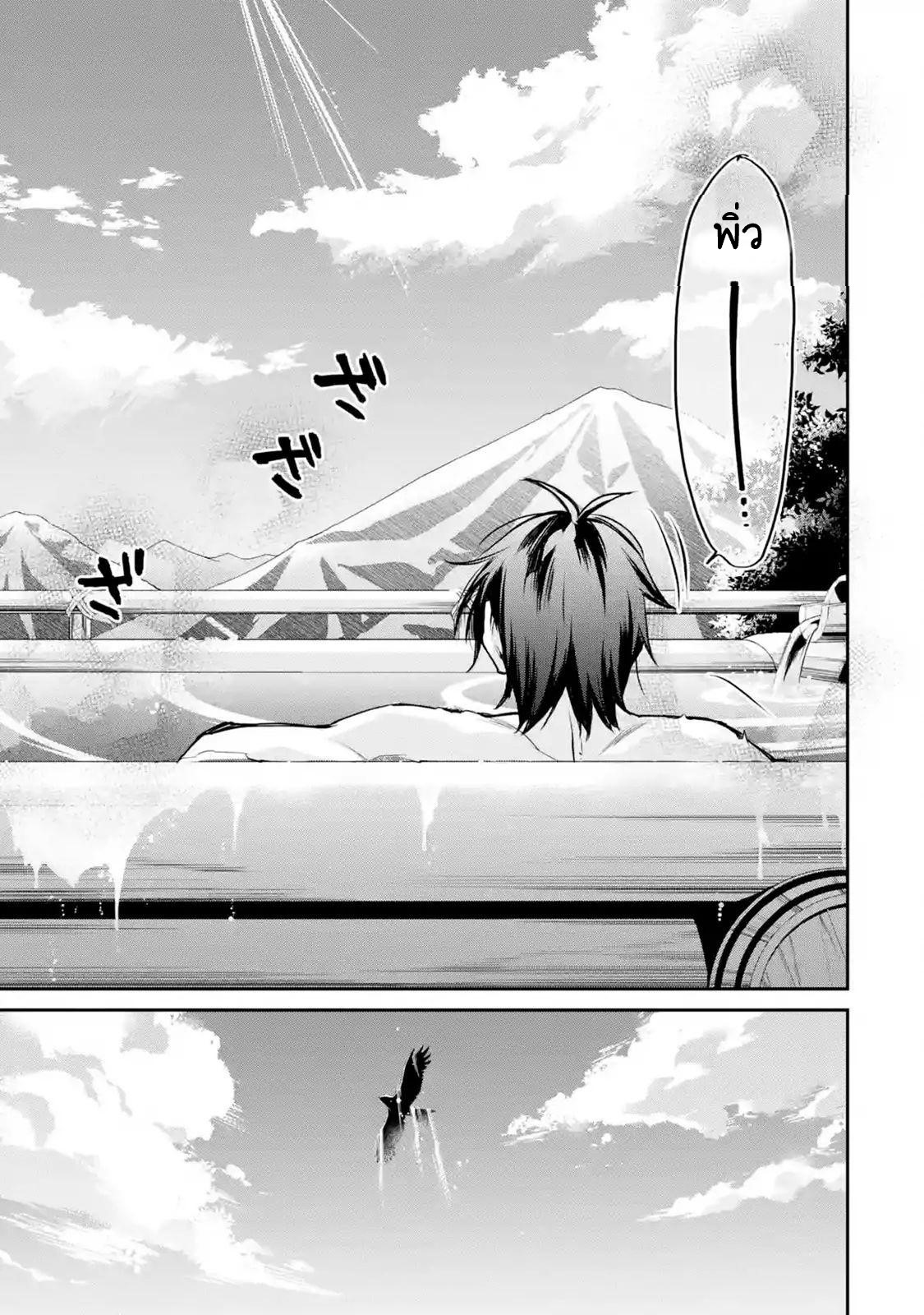 The Strongest Wizard Becomes a Countryside Guardsman After Taking an Arrow to the Knee ตอนที่ 10 หน้า 21