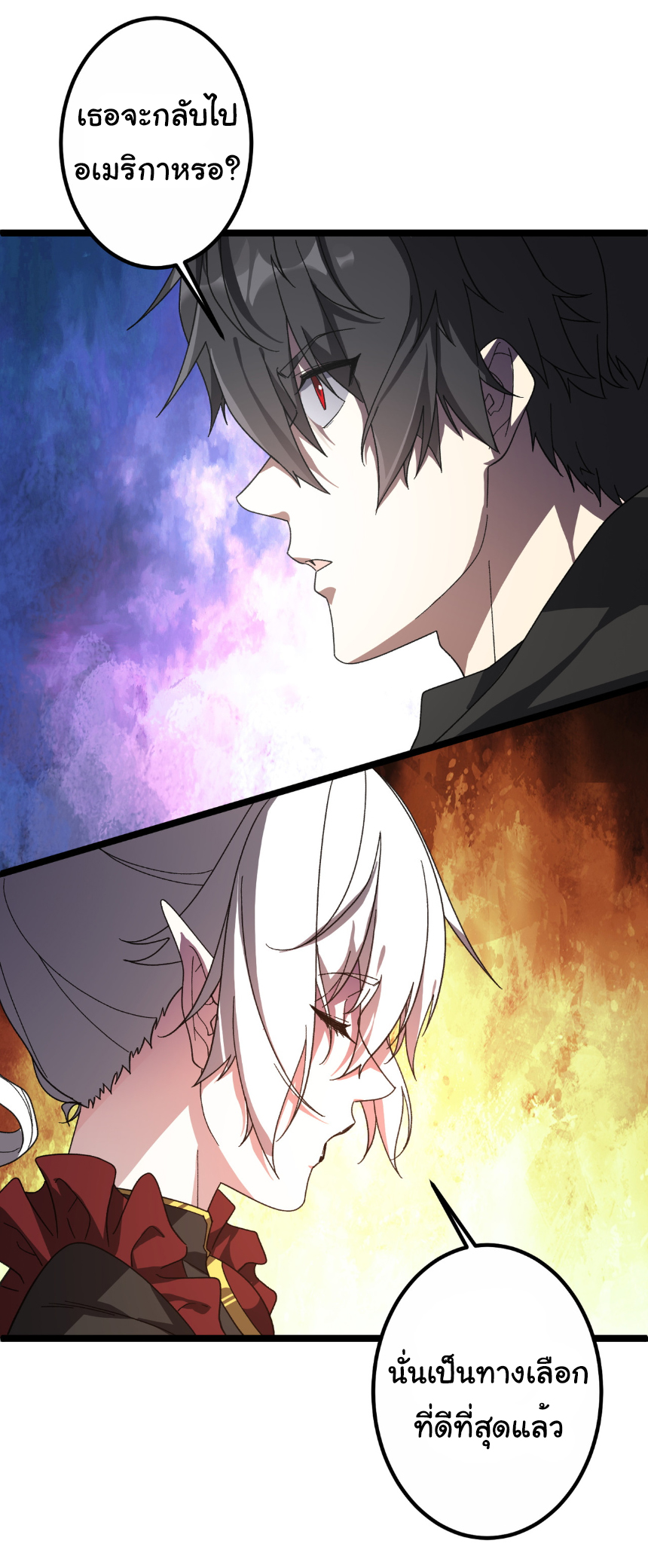 Start with trillions of coins ตอนที่ 195 หน้า 11