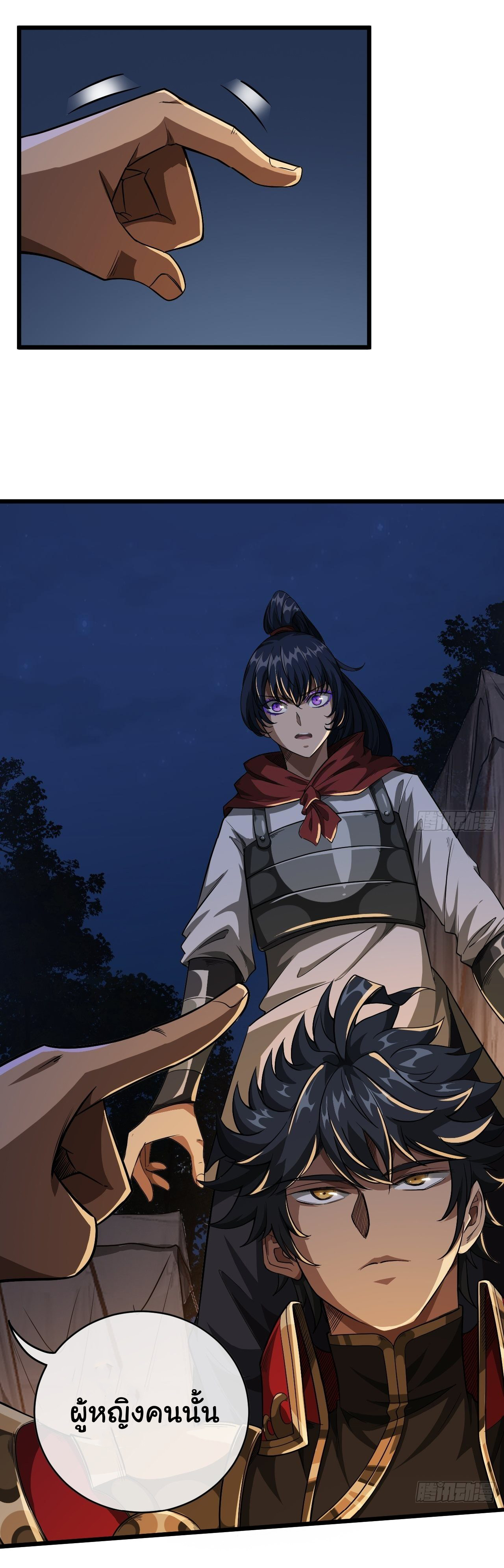 Demon Emperor ตอนที่ 28 หน้า 26