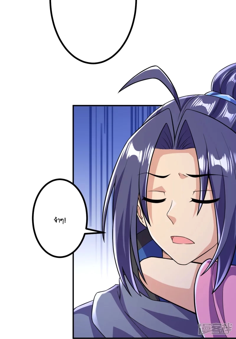 บรรพบุรุษผู้ขัดเกลากายา (ทันจีน) ตอนที่ 18 หน้า 18