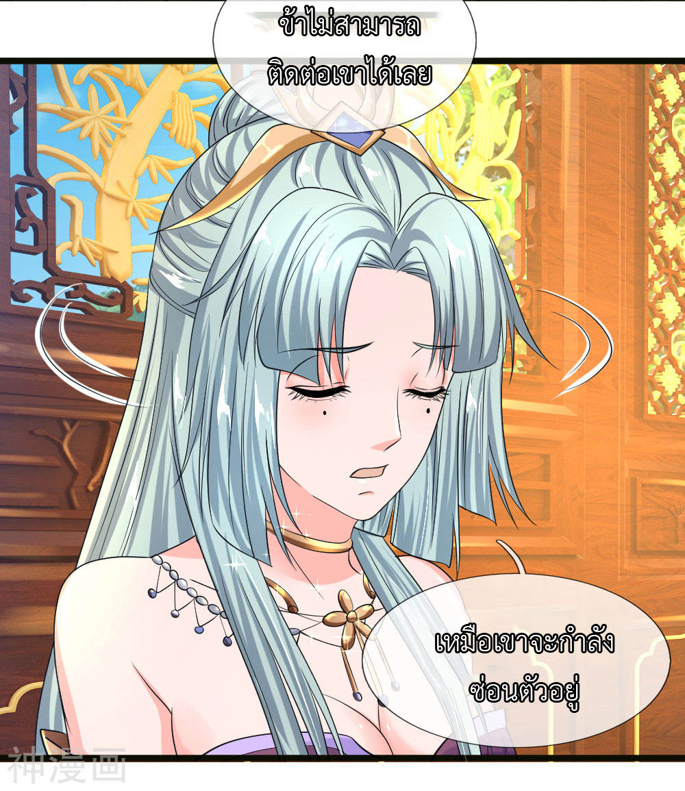 Shura Sword Sovereign ตอนที่ 99 หน้า 5