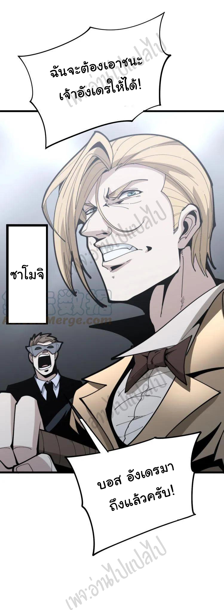 Bad Hand Witch Doctor สุดยอดพ่อมดหมอผี ตอนที่ 155 หน้า 18