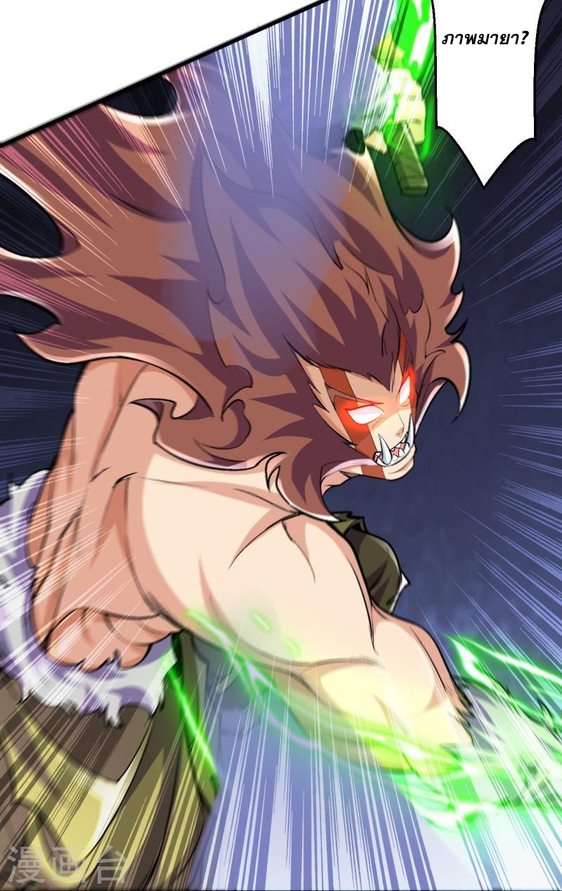 ผู้ขัดเกลาร่างกายที่แข็งแกร่งที่สุดในประวัติศาสตร์ ตอนที่ 103 หน้า 30