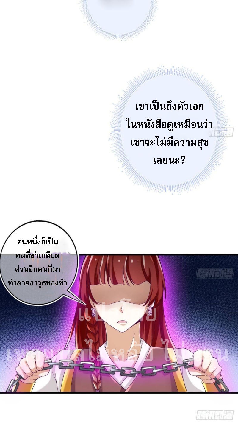 |. ป๊ะป๋าของหนูโหดยังกะปีศาจ(จบแล้ว) ตอนที่ 19 หน้า 6