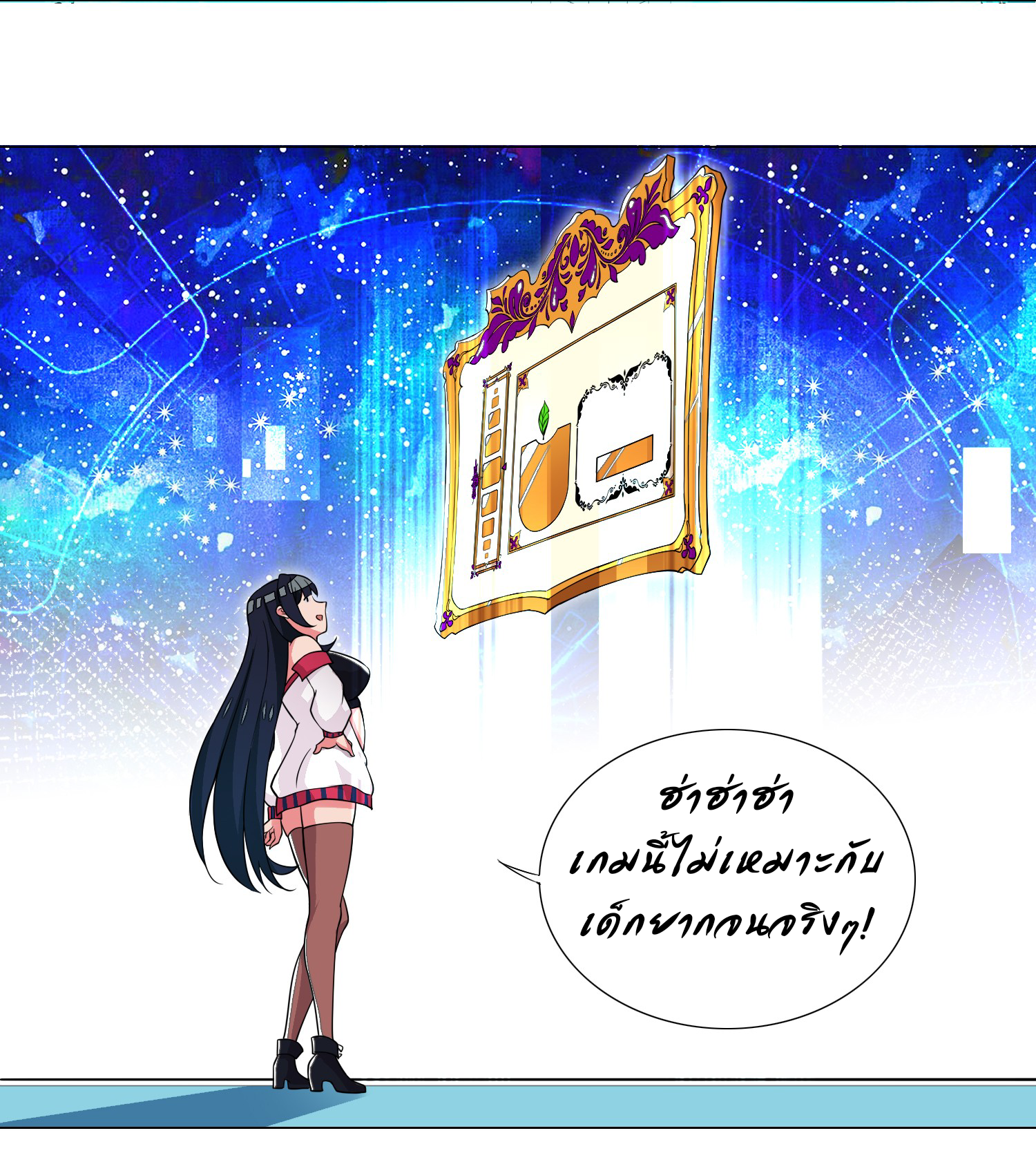 เกิดใหม่เป็นเจ้าหญิงแห่งโชคชะตา 666 โชคชะตา ตอนที่ 20 หน้า 22