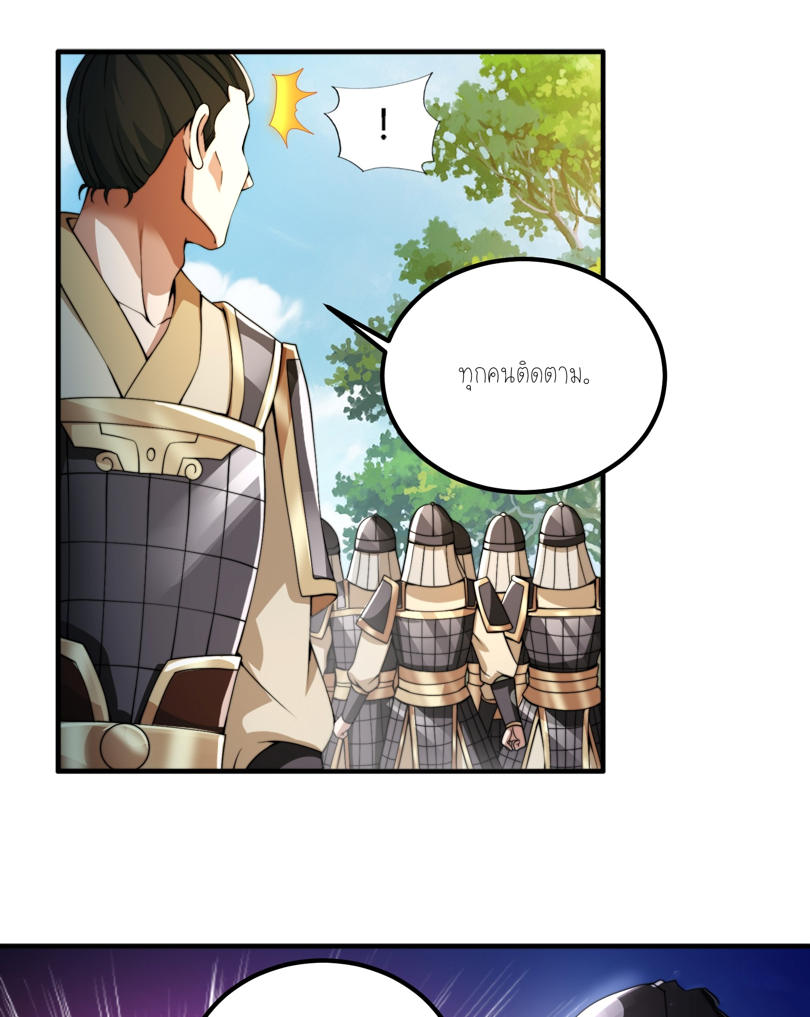 กู่เป่ยเฉินเริ่มต้นผูกระบบกับสาวศักดิ์สิทธิ์ทั้งหมด ตอนที่ 4 หน้า 5