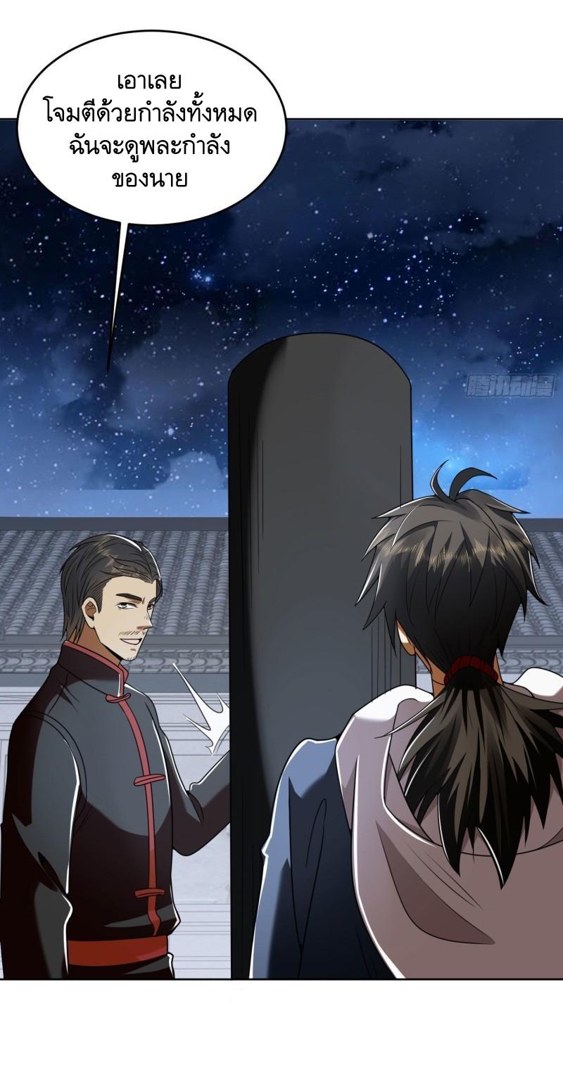 THE FIRST ORDER ตอนที่ 153 หน้า 15