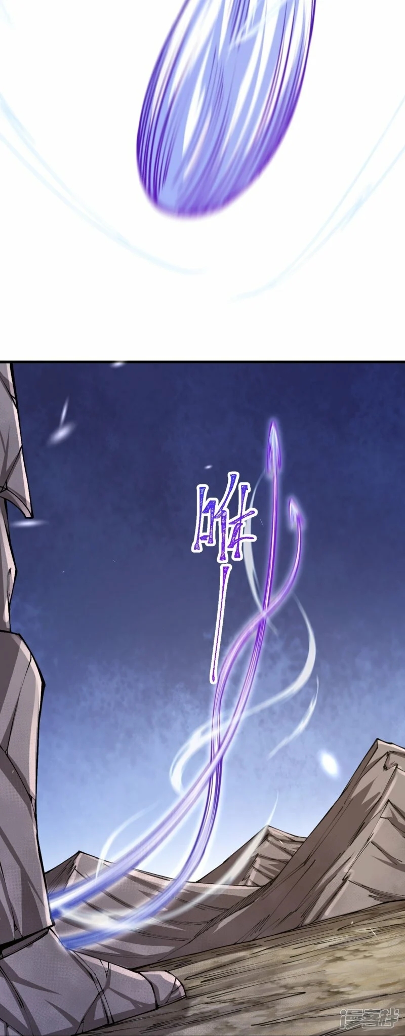 บรรพบุรุษผู้ขัดเกลากายา (ทันจีน) ตอนที่ 147 หน้า 26