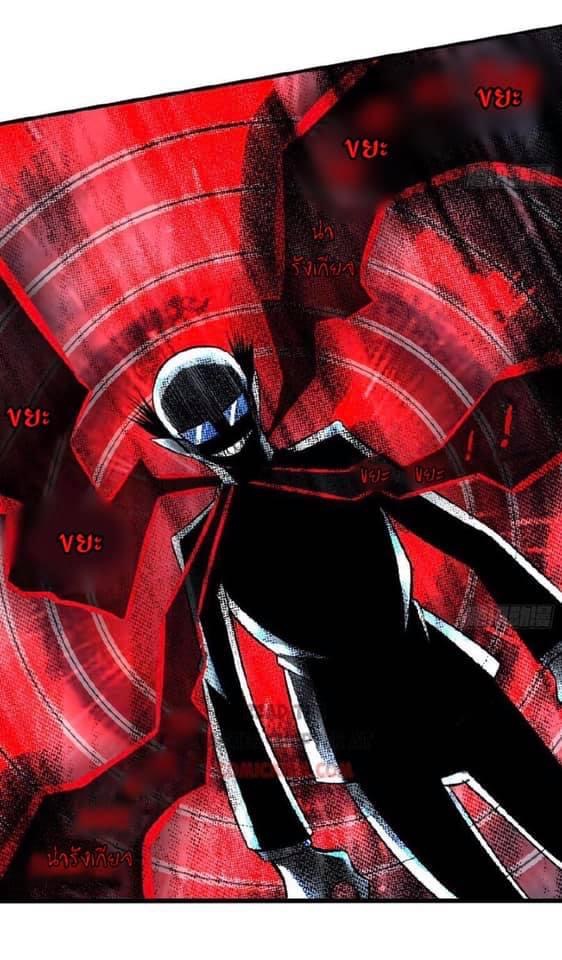 สุดยอดระบบความตายสุดแกร่ง ตอนที่ 12 หน้า 10