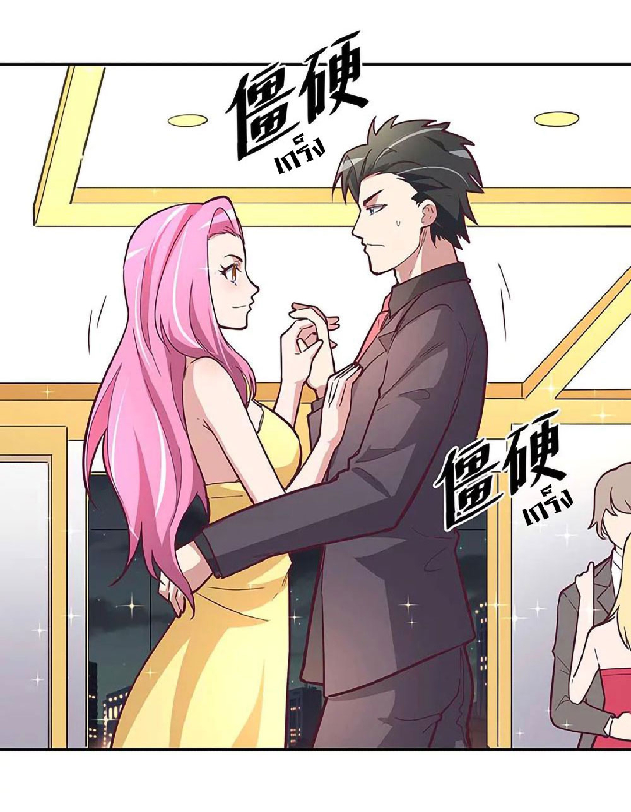 โครตเกรียนเซียนโอสด ตอนที่ 128 หน้า 20