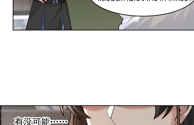 หนังสือปราบปีศาจ ตอนที่ 6 หน้า 42