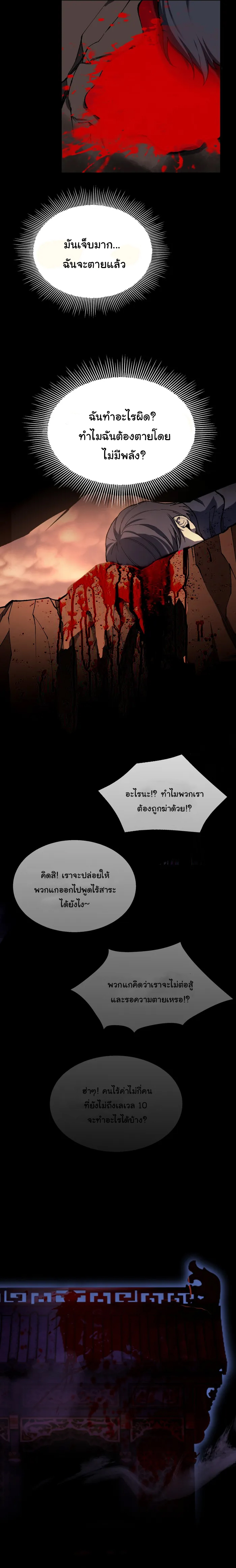 ผู้ปกครองนรก ตอนที่ 2 หน้า 57