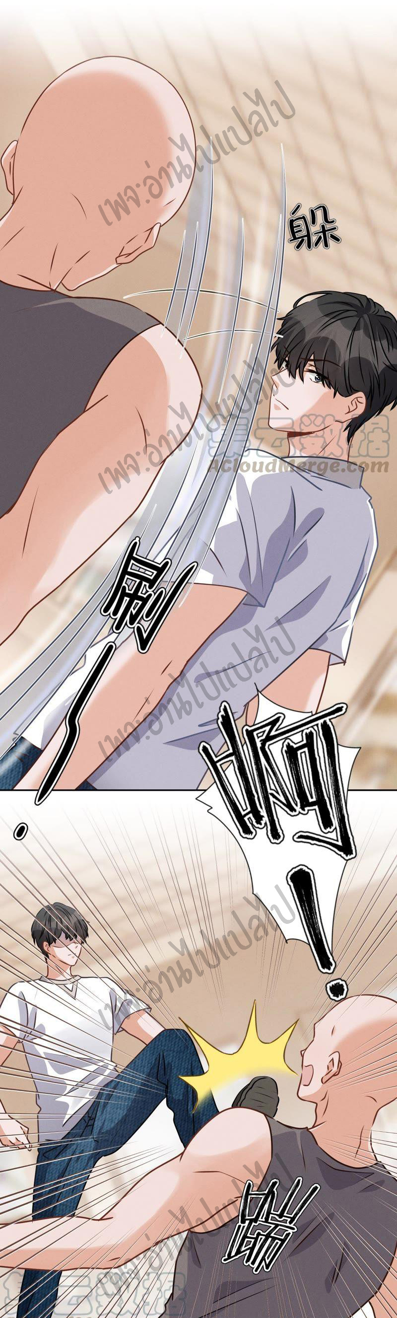 Lu Feng is the best son-in-law สุดยอดลูกเขย "ลู่เฟิง" ตอนที่ 23 หน้า 4