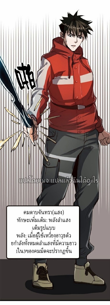 รูเล็ตเวิลด์ สุ่มไอเทมเอาชีวิตรอด ตอนที่ 68 หน้า 9