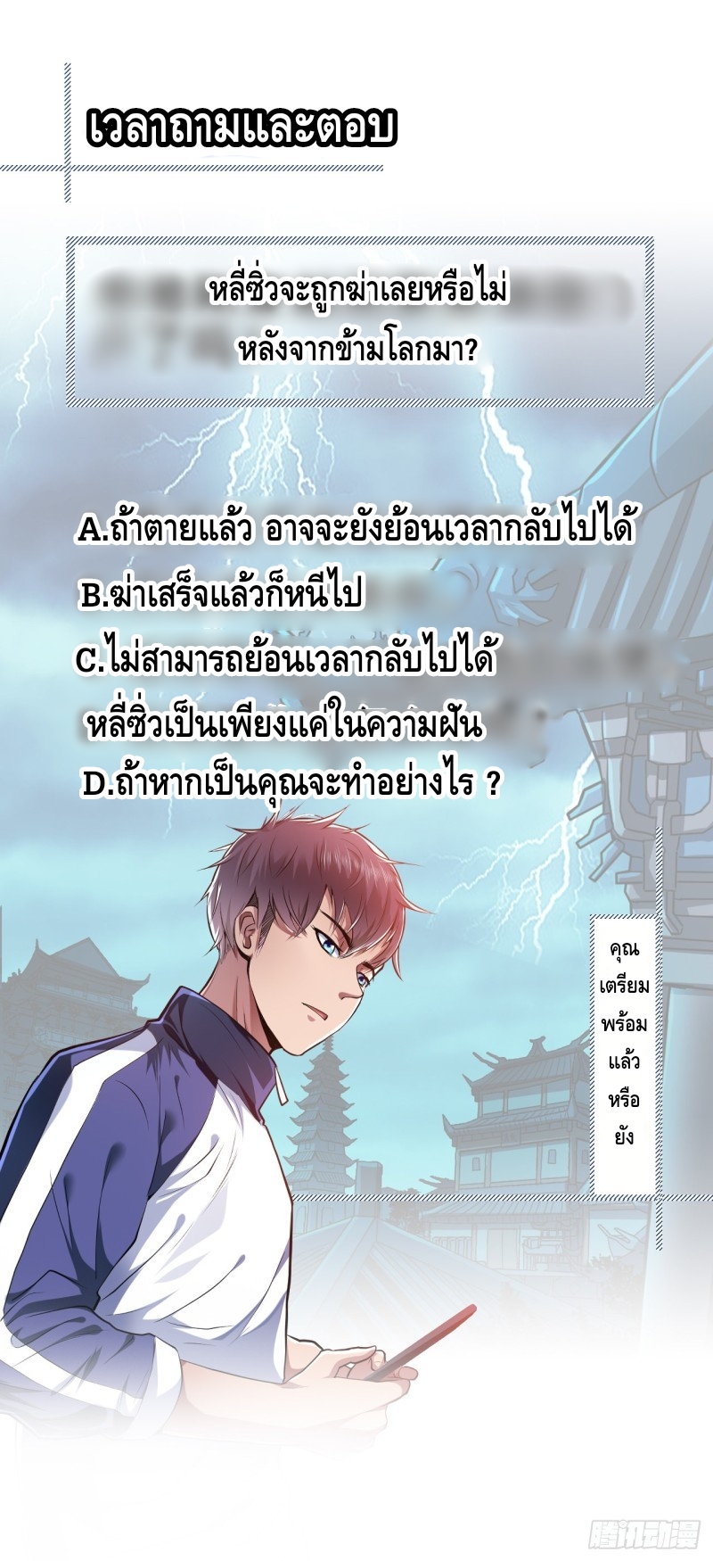 เกิดใหม่เป็นวายร้ายในนิยาย (男主和后宫都是我的了) ตอนที่ 1 หน้า 44