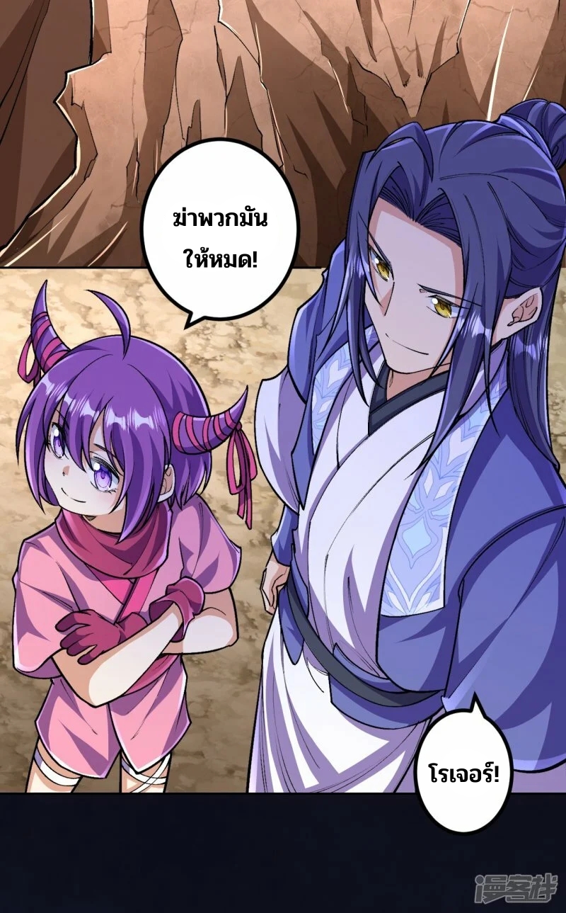 บรรพบุรุษผู้ขัดเกลากายา (ทันจีน) ตอนที่ 138 หน้า 7