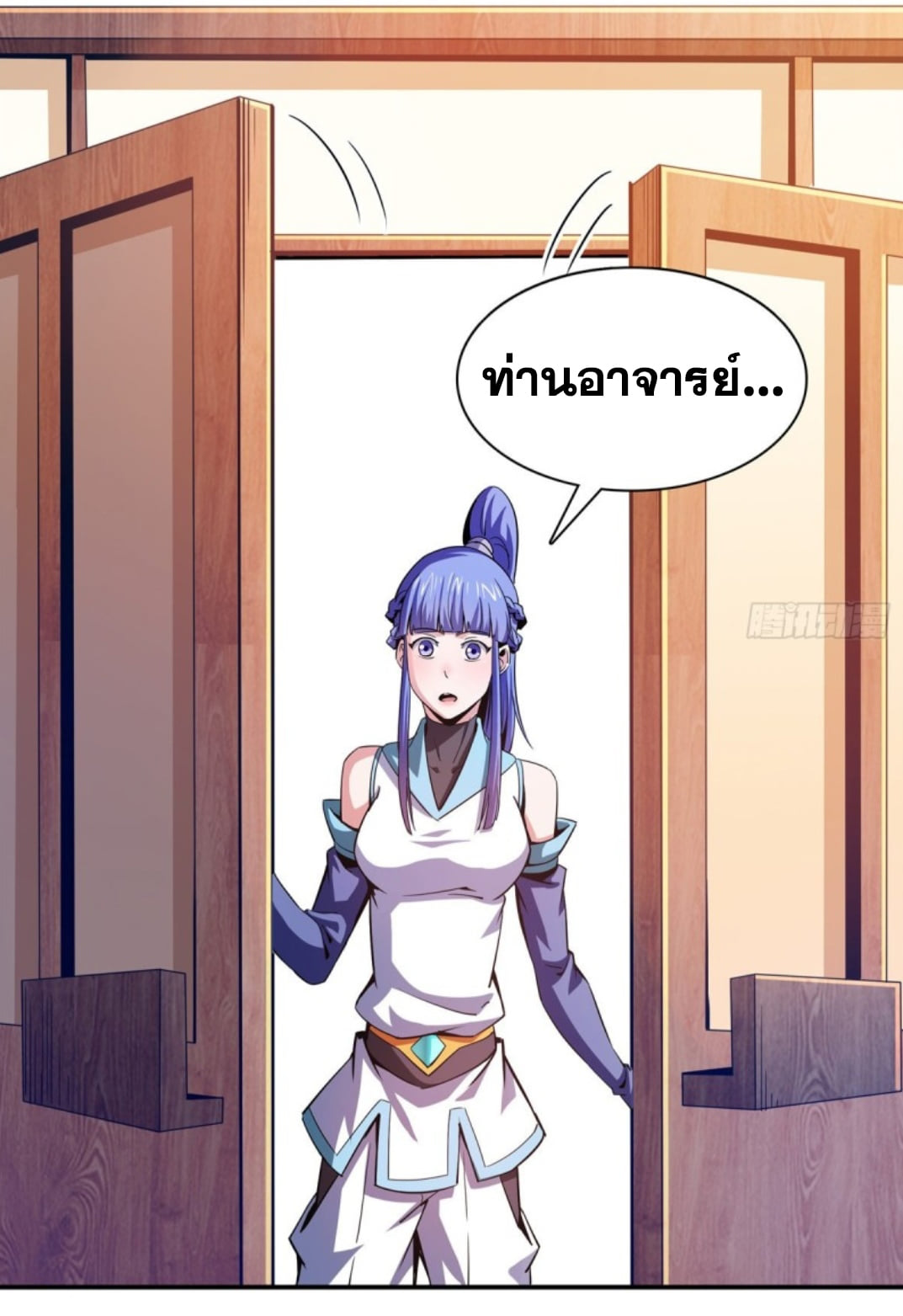 Library Of Heaven's Path ตอนที่ 108 หน้า 23
