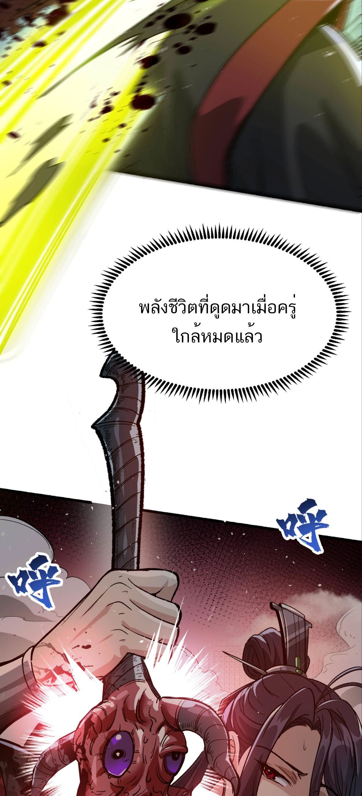 หากคนสวยใจร้าย เช่นนั้นก็เอานางมำเป็นเตาหลอมเสีย! ตอนที่ 7 หน้า 27