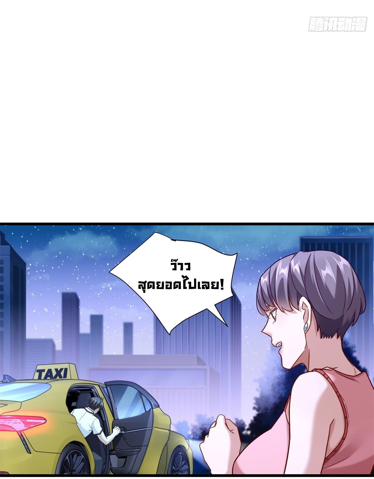 The new best all-rounder  ผู้แข็งแกร่งรอบด้าน ตอนที่ 43 หน้า 30