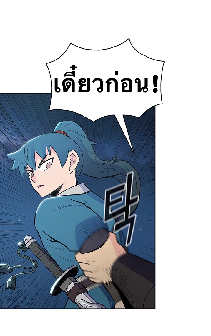 The God Of War ตอนที่ 16 หน้า 14