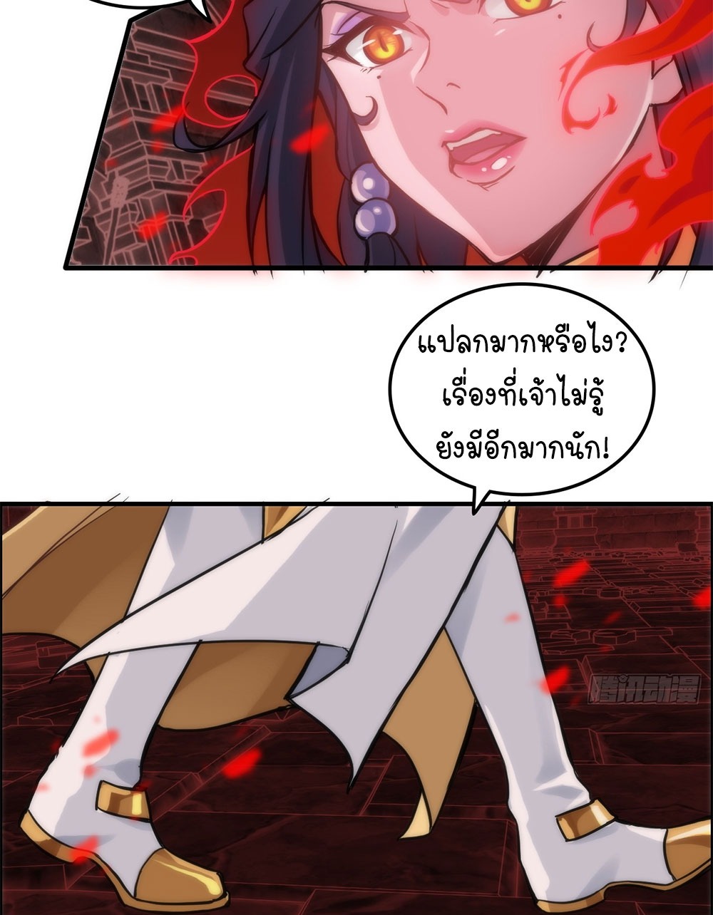 วิถีเซียนมันก็เป็นแบบนี้แหละ! | That's How Cultivation Is ตอนที่ 29 หน้า 25