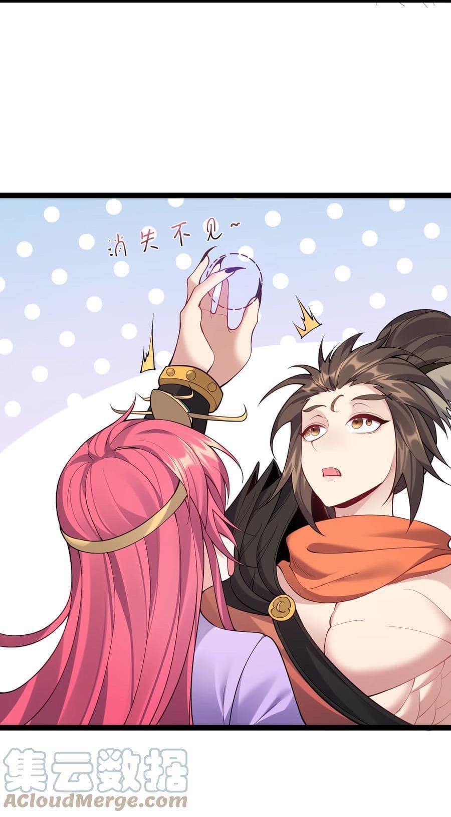 เทพวายร้ายกลับชาติมาเกิดใหม่ ตอนที่ 98 หน้า 14