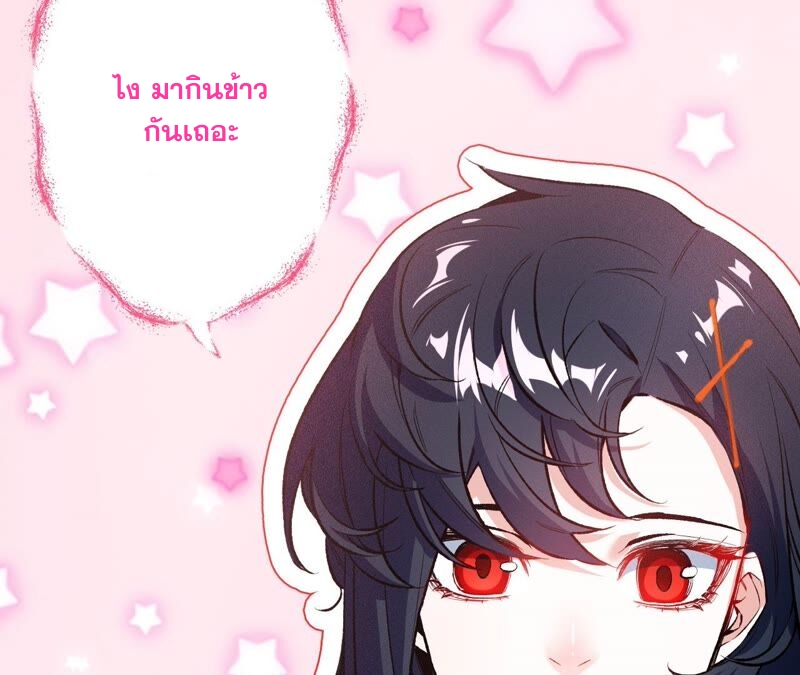 เอาชีวิตรอดในวันสิ้นโลก(暗海纪元) ตอนที่ 2 หน้า 81