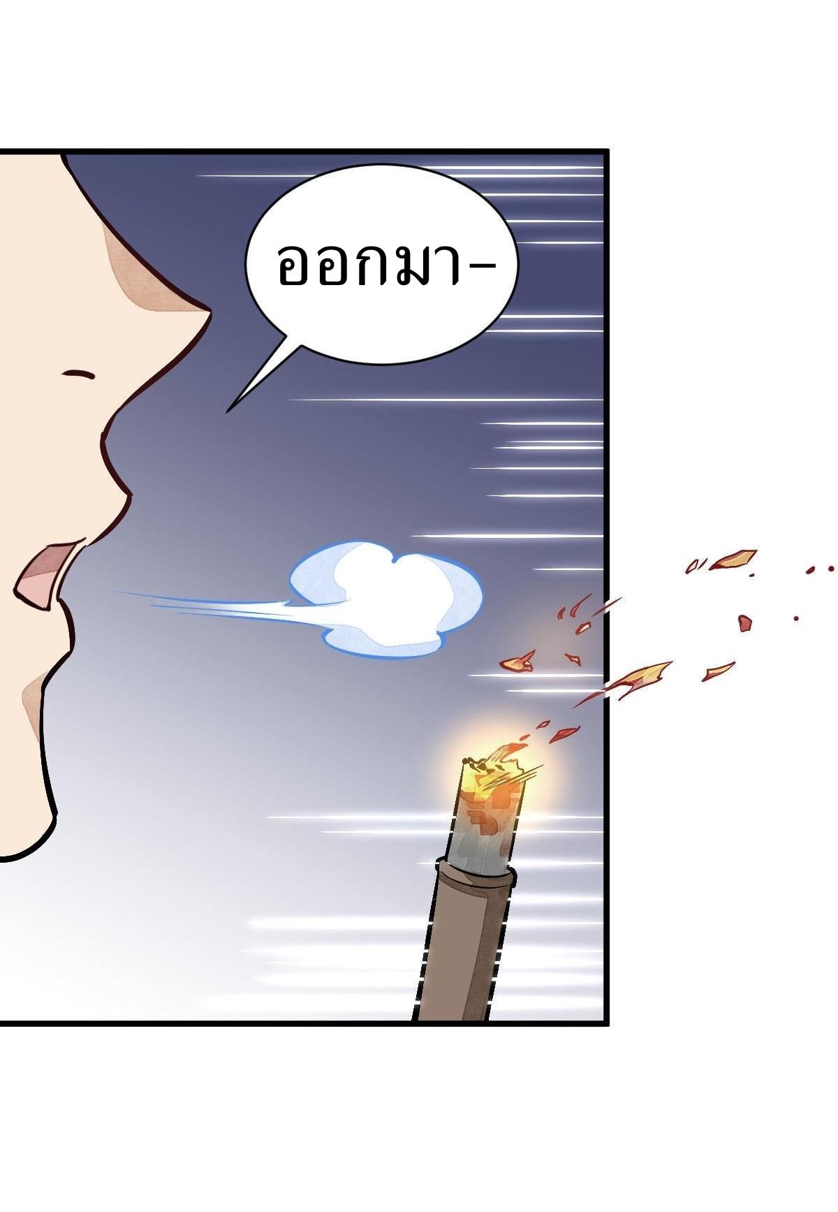 Lan Ke Qi Yuan ตอนที่ 48 หน้า 17