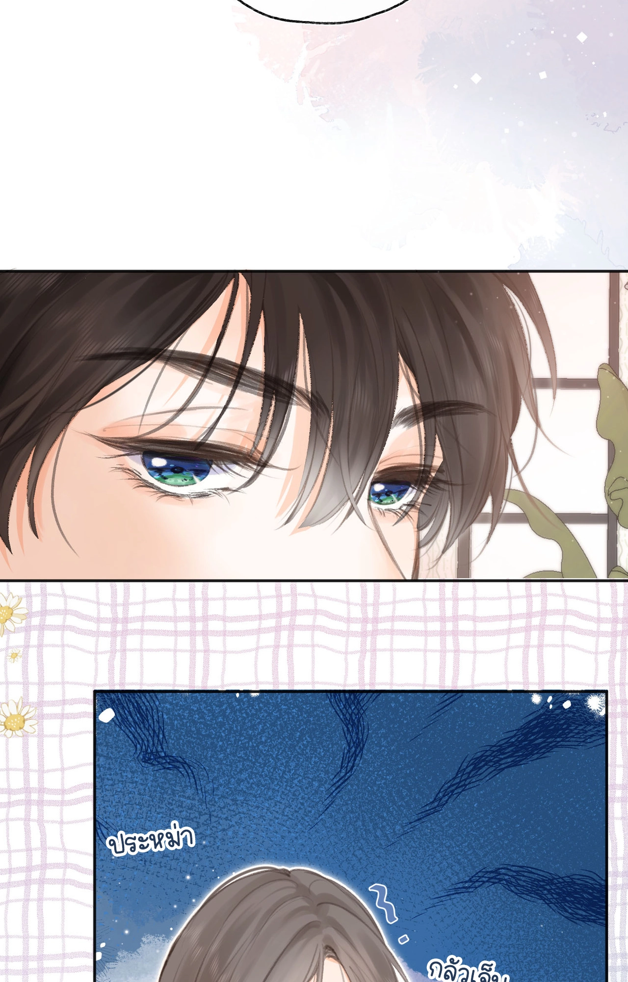 You Are My Desire | เธอคือฝันหวานละมุน ตอนที่ 4 หน้า 18