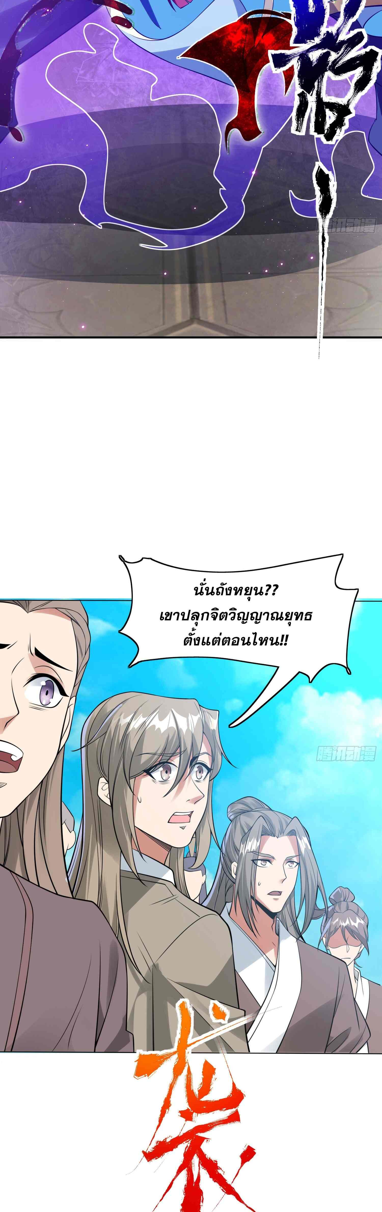 ลูกเขยที่แข็งแกร่งที่สุดในประวัติศาสตร์ ตอนที่ 2 หน้า 37