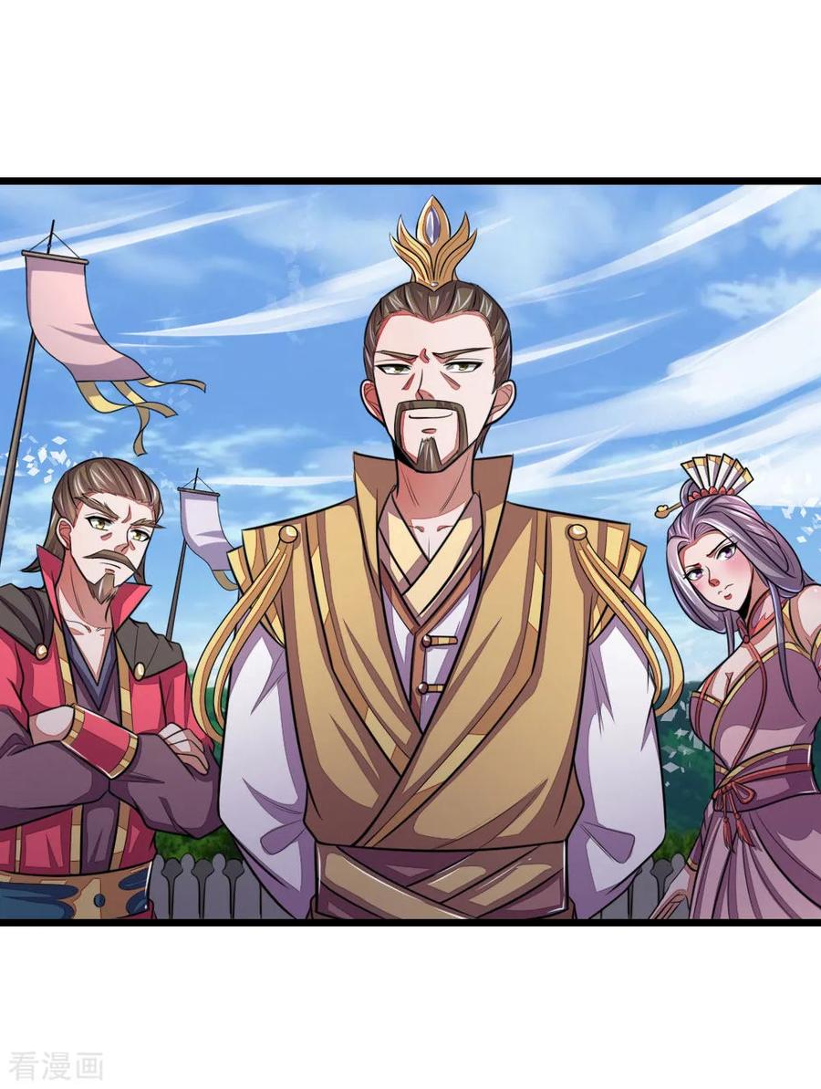 การกลับมาของเทพทำลายล้าง ตอนที่ 43 หน้า 3