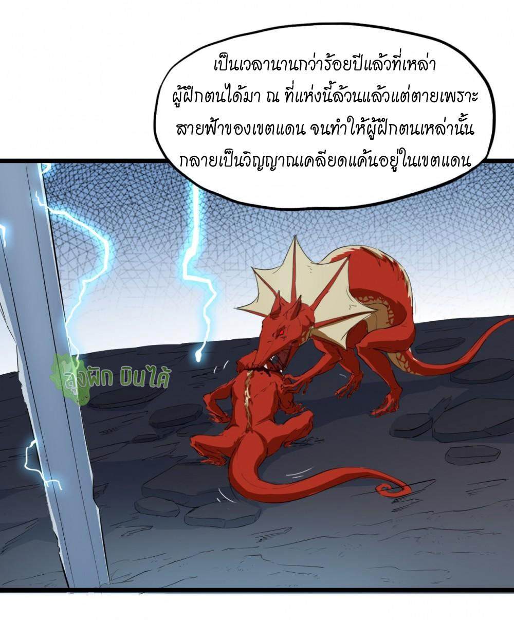 เลือดมังกร ตอนที่ 11 หน้า 9