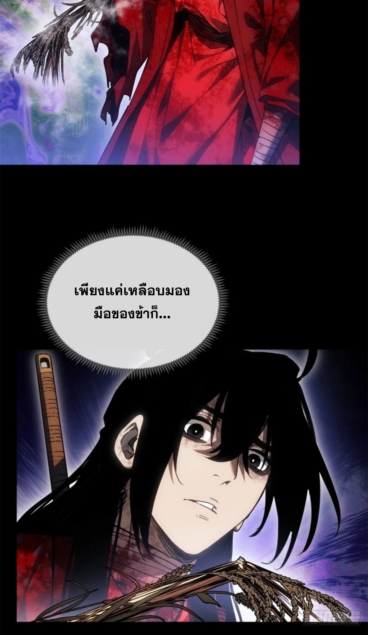 Dao of the Bizarre Immortal เซียนมรรคพิกล คนวิปลาส ตอนที่ 70 หน้า 20