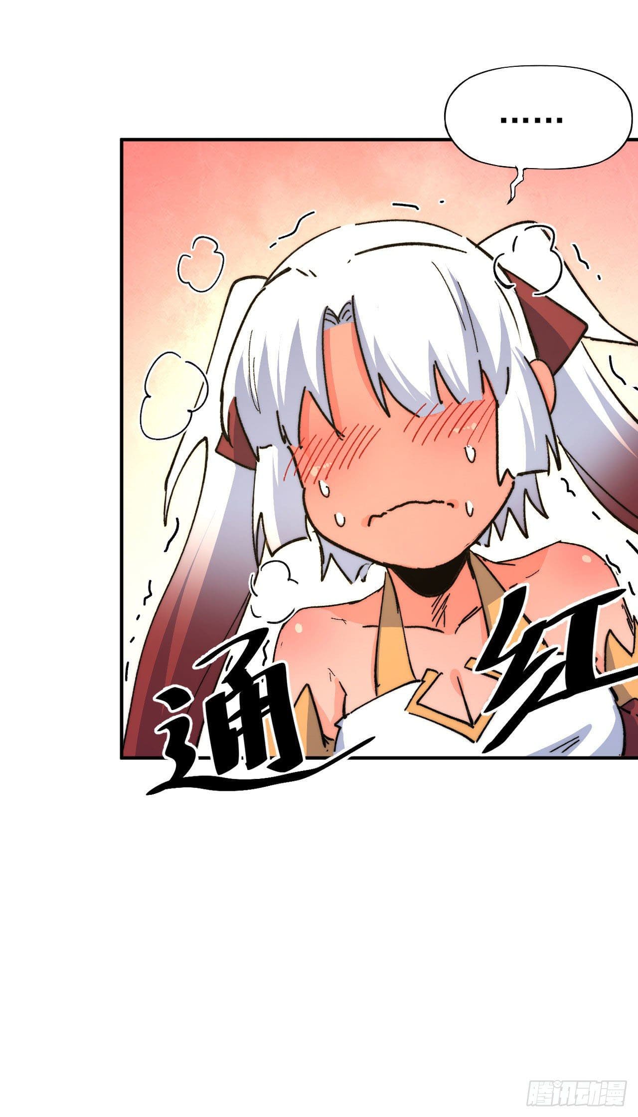 ตูข้านี่แหละเทพ (ทันจีน) ตอนที่ 115 หน้า 37
