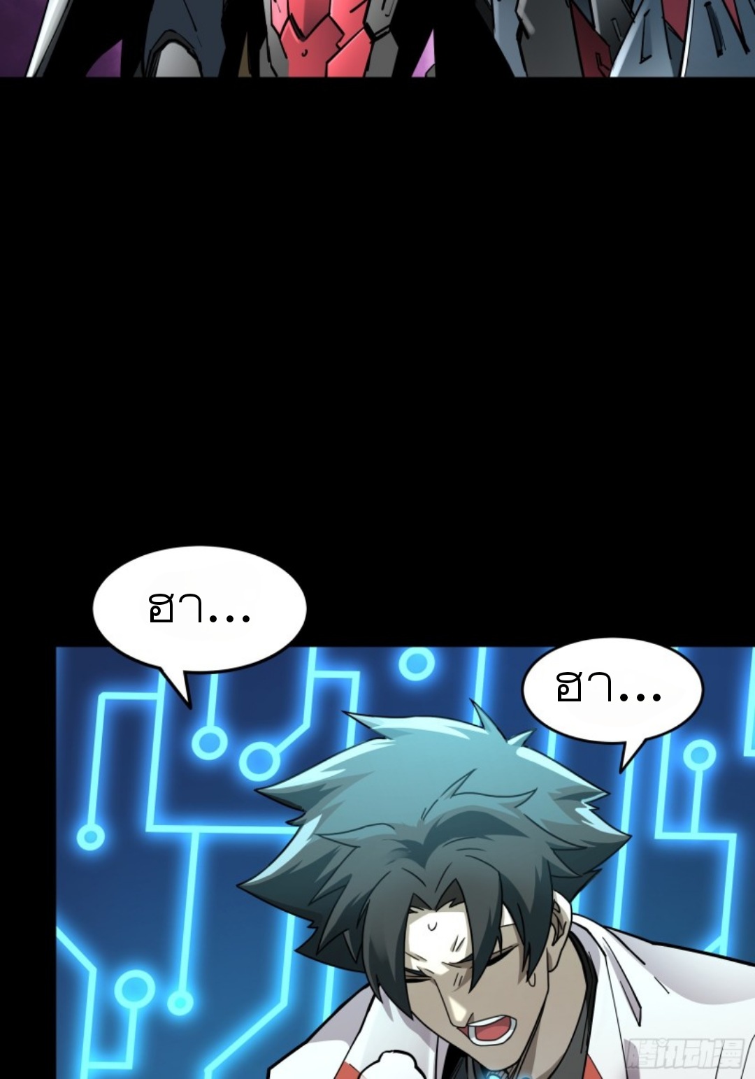 Legend of Star Genera ชนจีน ตอนที่ 82 หน้า 26