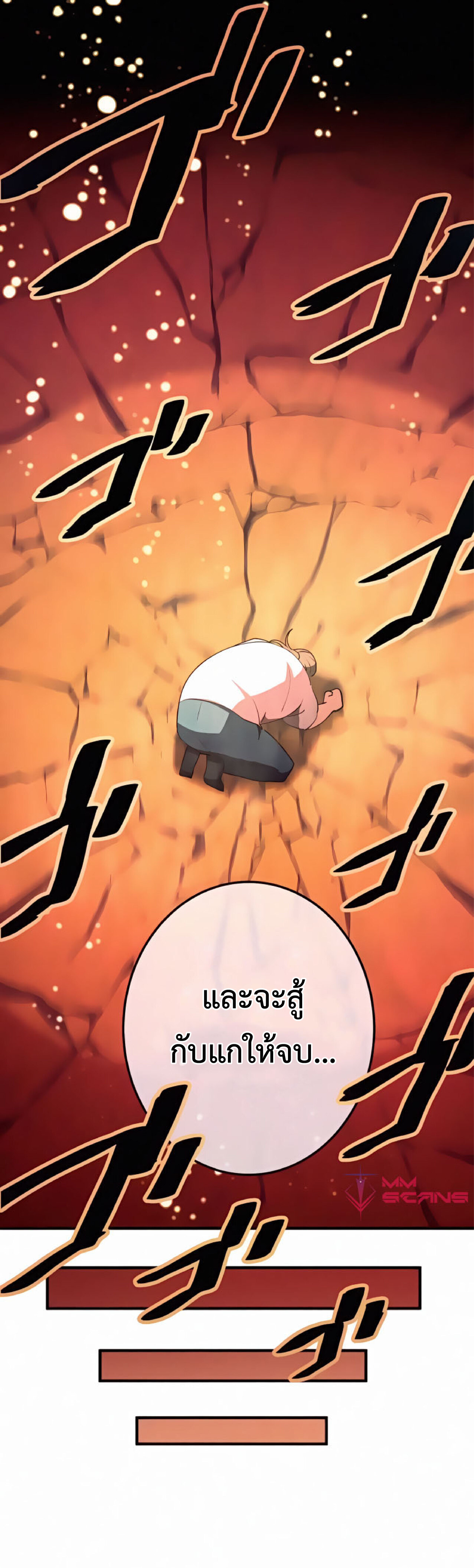 การกลับชาติมาเกิดของจอมเวทย์ต้องห้าม (Reincarnation of the Forbidden Archmage) ตอนที่ 21 หน้า 50