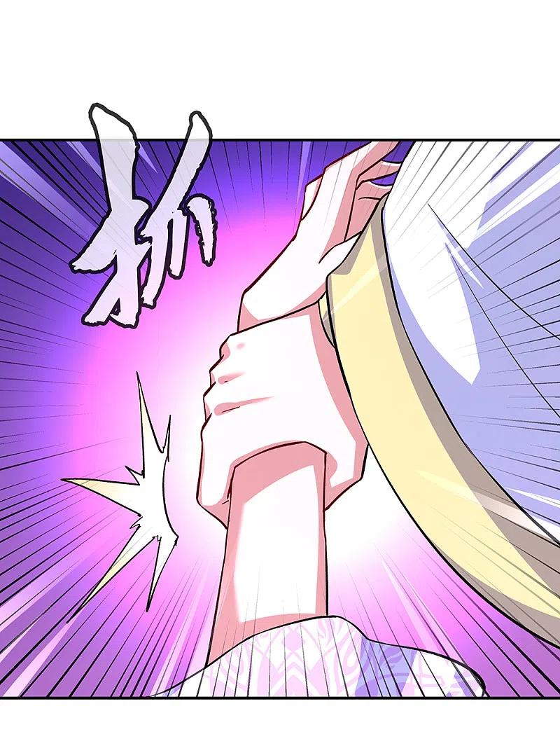 peerless battle spirit ตอนที่ 313 หน้า 26