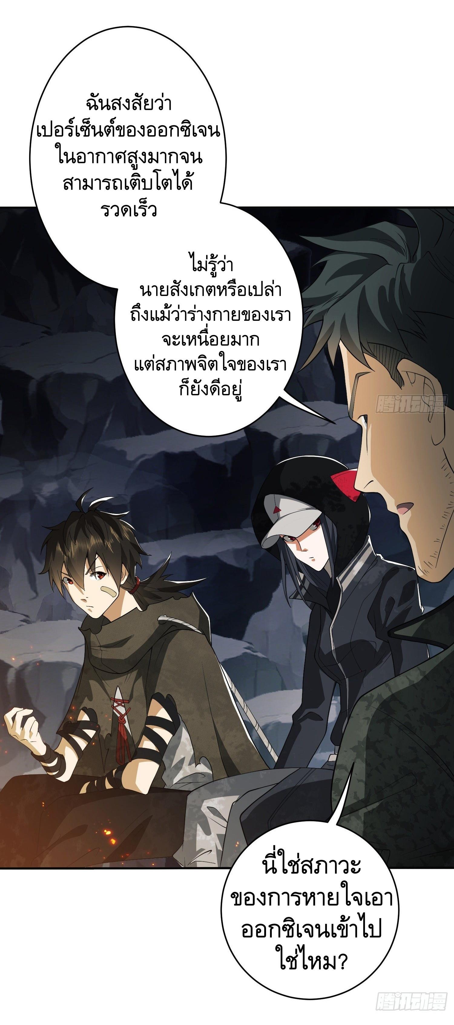 THE FIRST ORDER ตอนที่ 32 หน้า 44